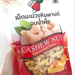 Baked Cashew nuts coated with Honey  x 50 Packs (Box) (Kayee Phuket Nong O)