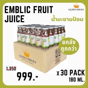 น้ำมะขามป้อมผสมน้ำผึ้งป่าพร้อมดื่ม ขนาด 180 ml. x 30 ขวด (ยกลัง) ตรา Queen Berry