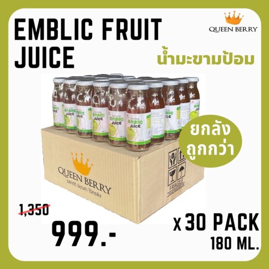 น้ำมะขามป้อมผสมน้ำผึ้งป่าพร้อมดื่ม ขนาด 180 ml. x 30 ขวด (ยกลัง) ตรา Queen Berry
