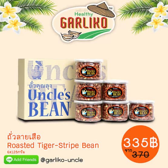 Tiger roasted beans, size 125 g. * 6 bottles (Thua Khun Lung)