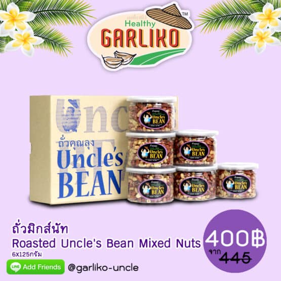 Mixed Beans 125 g.* 6 bottles (Thua Khun Lung)