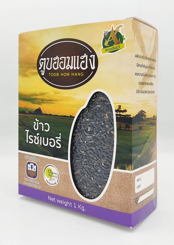 ข้าวไรซ์เบอร์รี่ ขนาด 1 กิโลกรัม ตรา ตูบฮอมแฮง - Image 2