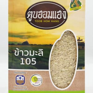 ข้าวมะลิ 105 ขนาด 1 กิโลกรัม ตรา ตูบฮอมแฮง