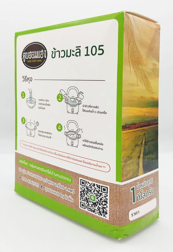 Jasmine 105 Rice, 1 kg. (Tuub Hom Hang) - Image 3