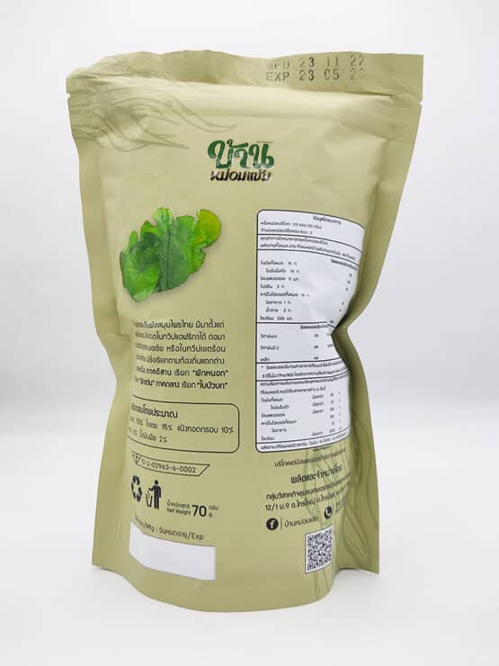 Centella asiatica, crispy, 70 g. of seaweed flavor (Ban Mom Cham) - Image 2