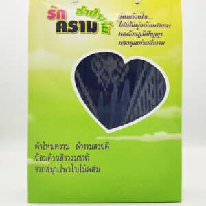 ผ้า ตรา รักคราม ซำป่าหัน