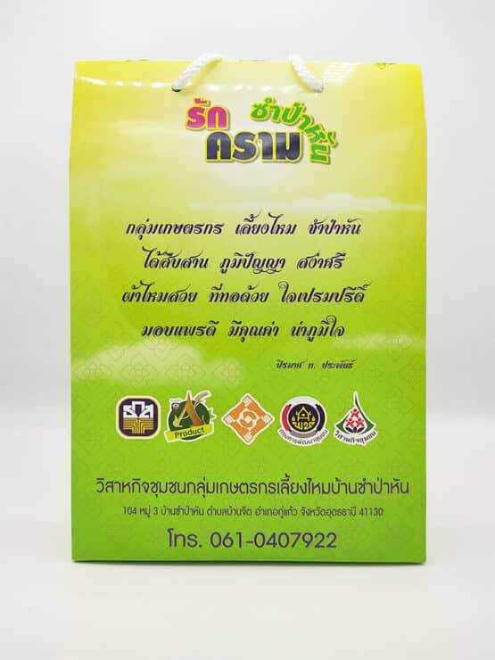 ผ้า ตรา รักคราม ซำป่าหัน - Image 2