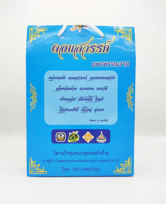 ผ้า ตรา ดอนสวรรค์ - Image 2