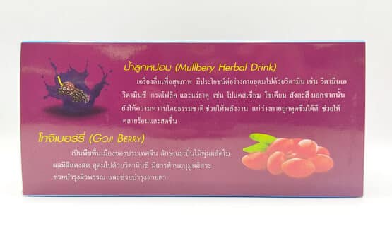 น้ำมัลเบอร์รี่ ผสมโกจิเบอร์รี่ สกัดเข้มข้น ขนาด 75 cc x 12 ขวด ตรา เจี๊ยงลั๊วะสะเกี้ยง - Image 2