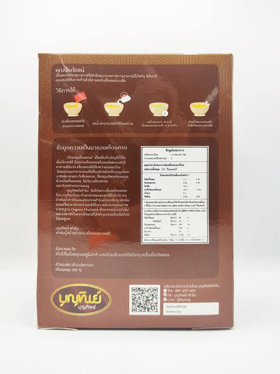 Dried Cockle mushroom, 50 g. (Bunthip) - Image 2
