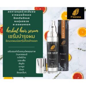 เซรั่มผมสมุนไพร ขนาด 50 มล. ตรา ภาวนา (Pawana)