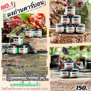 Carbon charcoal powder (Kooku )