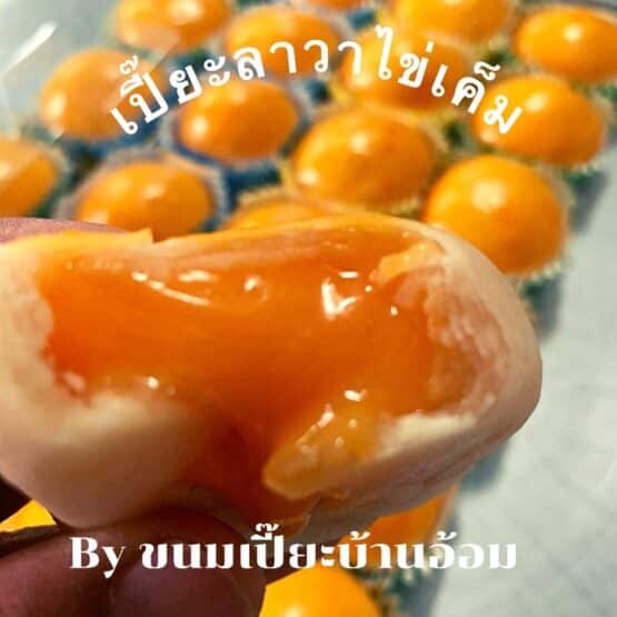 Thai Bean Cake, Salted egg, (Khanom Baan Aom) - Image 2