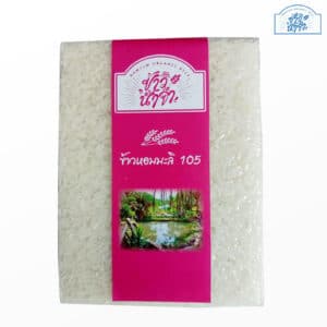 ข้าวหอมมะลิ 105 ขนาด 1 กิโลกรัม ตรา ข้าวน้ำจำ