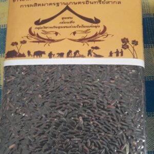 ข้าวอินทรีย์และข้าวกล้องอินทรีย์ จาก กลุ่มวิสาหกิจชุมชนรวมใจโนนค้อทุ่ง