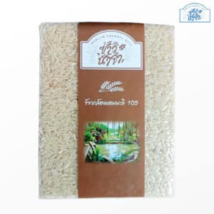 ข้าวกล้องหอมมะลิ 105 ขนาด 1 กิโลกรัม ตรา ข้าวน้ำจำ