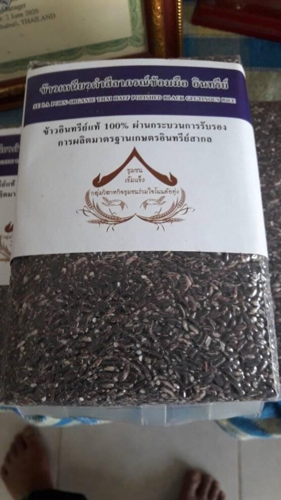 ข้าวอินทรีย์และข้าวกล้องอินทรีย์ จาก กลุ่มวิสาหกิจชุมชนรวมใจโนนค้อทุ่ง - Image 2