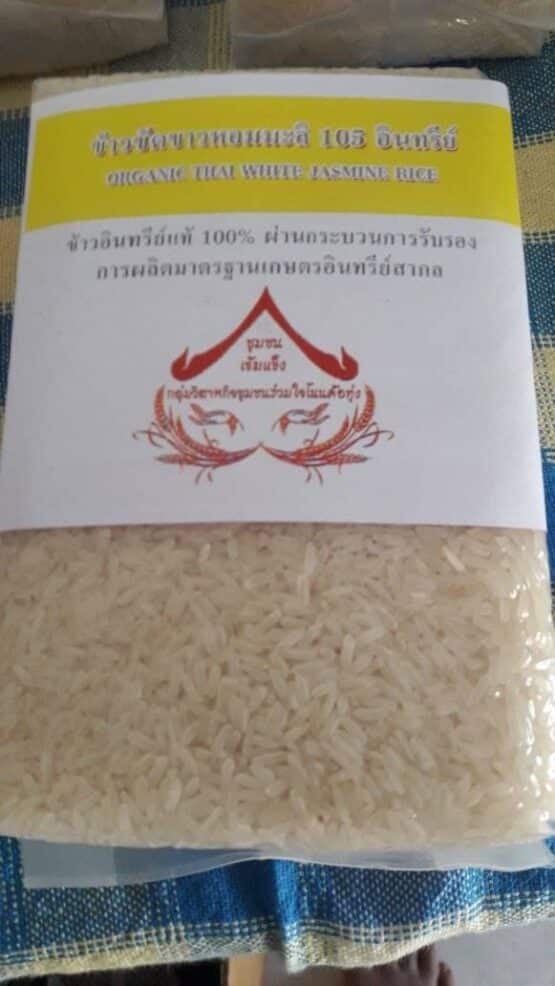 ข้าวอินทรีย์และข้าวกล้องอินทรีย์ จาก กลุ่มวิสาหกิจชุมชนรวมใจโนนค้อทุ่ง - Image 5