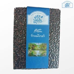 ข้าวเหนียวดำ ขนาด 1 กิโลกรัม ตรา ข้าวน้ำจำ