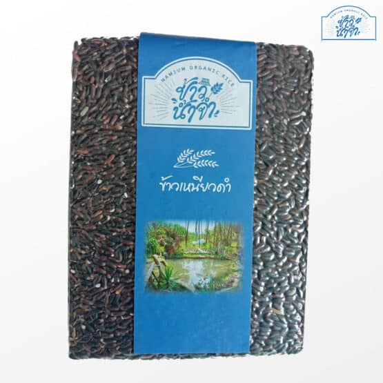 ข้าวไรซ์เบอร์รี่ ขนาด 1 กิโลกรัม ตรา ข้าวน้ำจำ