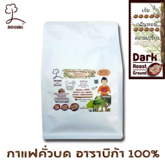 Arabica Roasted Grind Coffee Bean (Dark Roasted), 250 g. (Long Loei) - Image 2