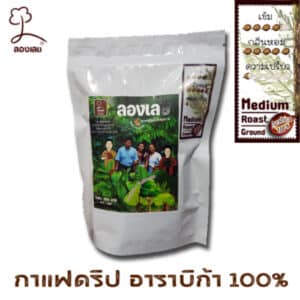 กาแฟดริปอาราบิก้า (คั่วกลาง) บรรจุ 5 ซองย่อย ตรา ลองเลย