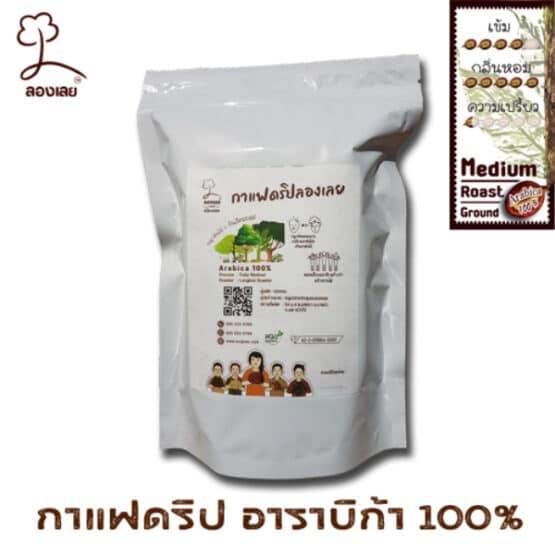 กาแฟดริปอาราบิก้า (คั่วกลาง) บรรจุ 5 ซองย่อย ตรา ลองเลย - Image 2
