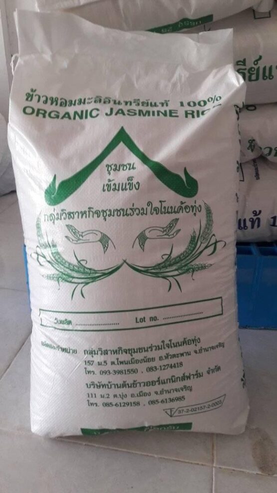 ข้าวอินทรีย์และข้าวกล้องอินทรีย์ จาก กลุ่มวิสาหกิจชุมชนรวมใจโนนค้อทุ่ง - Image 3