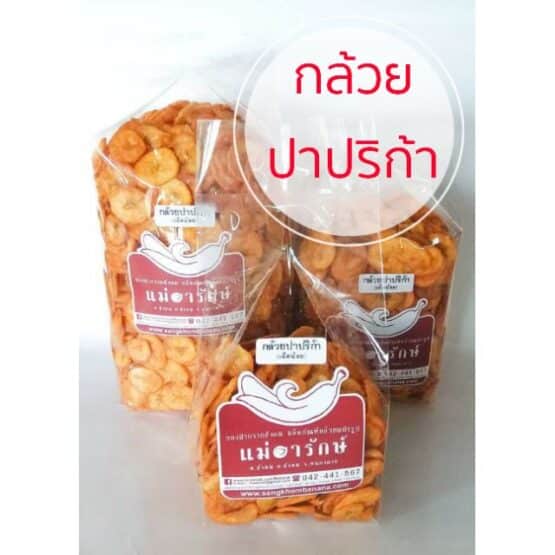 Fried Banana (Paprika Flavor), 1.000g. (Mae Arak) - Image 2