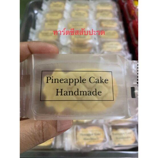 Tart Cheese Pineapple, (Khanom Baan Aom) - Image 2