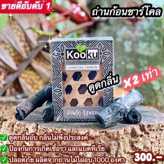 Charcoal (Kooku )