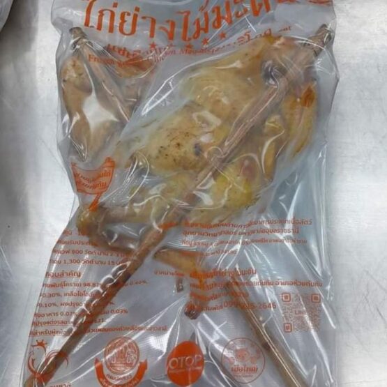 ไก่ย่างไม้มะดัน พร้อมทาน แช่เยือกแข็ง 3 ตัว ส่งฟรี โดย เสือใหญ่ไก่ย่างไม้มะดัน