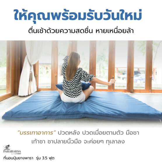 ที่นอนปุ่มยางพารา รุ่น 3.5 ฟุต ตรา ParaRuksa - Image 8