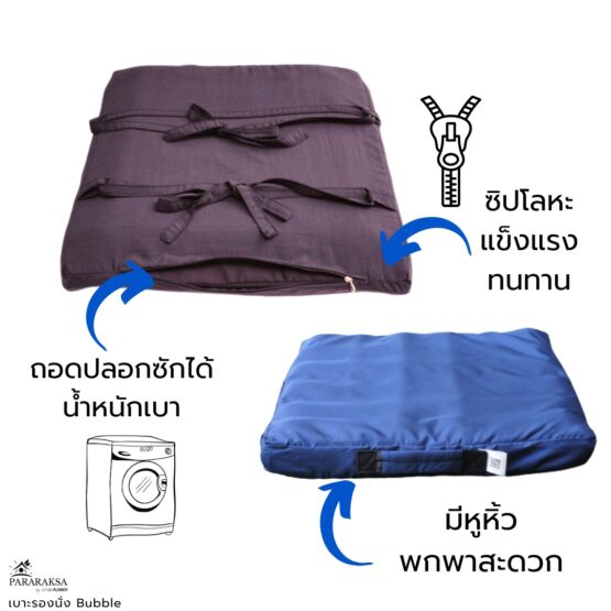 เบาะรองนั่งยางพารา รุ่น Bubble ตรา ParaRuksa - Image 11