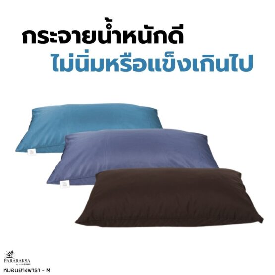 หมอนยางพาราบด ไซส์ M ตรา ParaRuksa - Image 8