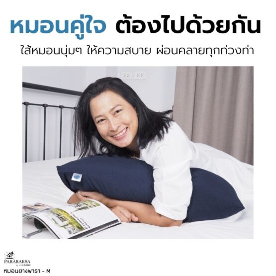 หมอนยางพาราบด ไซส์ M ตรา ParaRuksa - Image 11