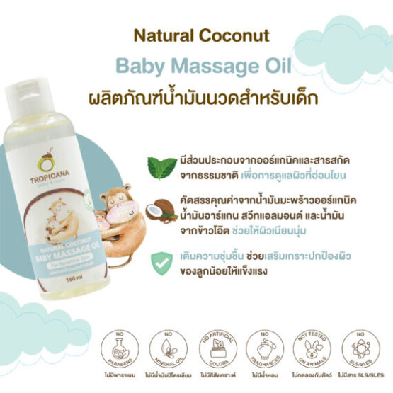น้ำมันบำรุงผิวสำหรับเด็ก ปราศจากสารระคายเคือง ขนาด 160 ML ตรา Tropicana (ทรอปิคานา) - Image 2