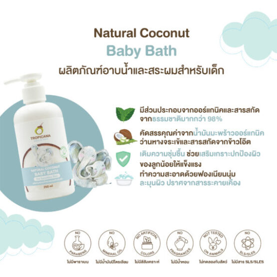 ผลิตภัณฑ์อาบน้ำและสระผมสำหรับเด็ก ปราศจากสารระคายเคือง ขนาด 250 ML ตรา Tropicana (ทรอปิคานา) - Image 2