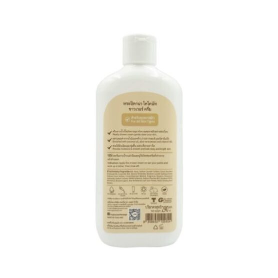 ครีมอาบน้ำน้ำมันมะพร้าวสูตรสำหรับทุกสภาพผิว ขนาด 290 ML ตรา Tropicana (ทรอปิคานา) - Image 2