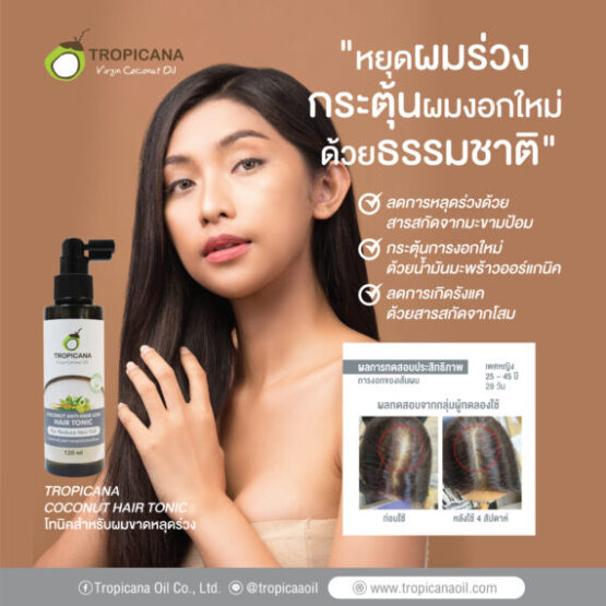 โทนิคบำรุงหนังศีรษะ สำหรับผมขาดหลุดร่วง ขนาด 120 มล. ตรา Tropicana (ทรอปิคานา) - Image 3