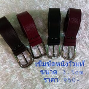 เข็มขัดหนังวัวแท้ ขนาด 3.5 cm ตรา METHA LEATHER