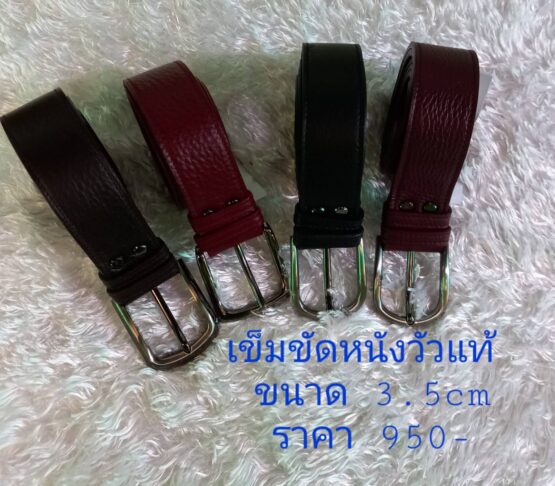 เข็มขัดหนังวัวแท้ ขนาด 3.5 cm ตรา METHA LEATHER