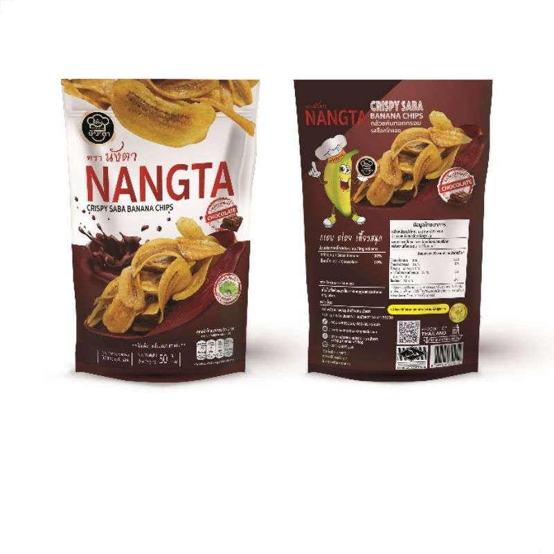 กล้วยหินทอดกรอบ รสช็อกโกแลต ขนาด 50 กรัม ตรา นังตา (NANGTA)