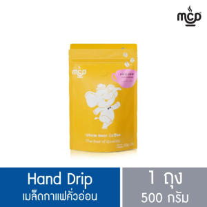 เมล็ดกาแฟ คั่วอ่อน 1 ถุง ขนาด 500 กรัม จาก แม่สลอง คอฟฟี่ ดรีม