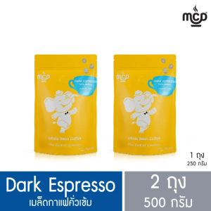 เมล็ดกาแฟ คั่วเข้ม 2 ถุง ขนาดรวม 500 กรัม (ถุงละ 250 กรัม x 2 ถุง) จาก แม่สลอง คอฟฟี่ ดรีม