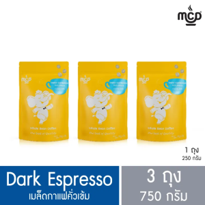 เมล็ดกาแฟ คั่วเข้ม 3 ถุง ขนาดรวม 750 กรัม (ถุงละ 250 กรัม x 3 ถุง) จาก แม่สลอง คอฟฟี่ ดรีม