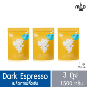 เมล็ดกาแฟ คั่วเข้ม 3 ถุง ขนาดรวม 1,500 กรัม (ถุงละ 500 กรัม x 3 ถุง) จาก แม่สลอง คอฟฟี่ ดรีม
