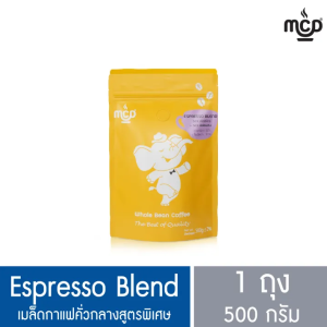 เมล็ดกาแฟ คั่วกลางสูตรพิเศษ 1 ถุง ขนาด 500 กรัม จาก แม่สลอง คอฟฟี่ ดรีม