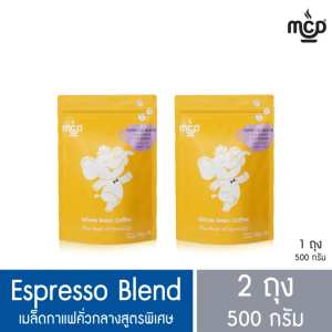 เมล็ดกาแฟ คั่วกลางสูตรพิเศษ 2 ถุง ขนาดรวม 1,000 กรัม (ถุงละ 500 กรัม x 2 ถุง) จาก แม่สลอง คอฟฟี่ ดรีม