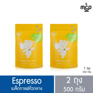 เมล็ดกาแฟ คั่วกลาง 2 ถุง ขนาดรวม 500 กรัม (ถุงละ 250 กรัม x 2 ถุง) จาก แม่สลอง คอฟฟี่ ดรีม